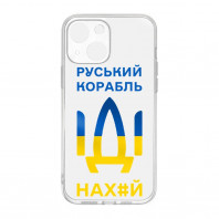 Патріотичний чохол для iPhone 13 з малюнком "Корабль" Патріотичний чохол для iPhone 13 з малюнком "Корабль"